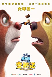 Ayı Kardeşler: Eyvah Ayılar Küçüldü! / Boonie Bears The Big Shrink 2018 hd film izle